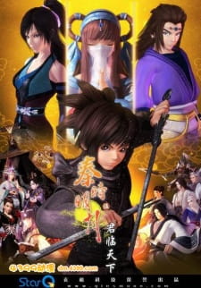 Qin Shi Ming Yue: Junlin Tianxia [Sub: Eng]