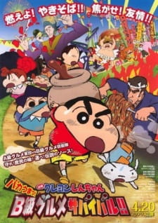 Crayon Shin-chan Movie 21: Bakauma! B-Kyuu Gourmet Survival Battle! [Sub: Eng]