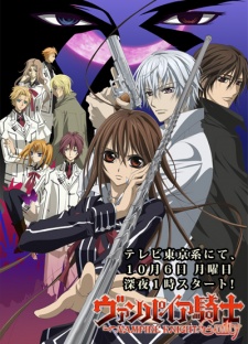 Vampire Knight Guilty [Audio: Eng]