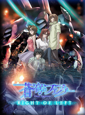 Fafner in the Azure: Right of Left [Sub: Eng]