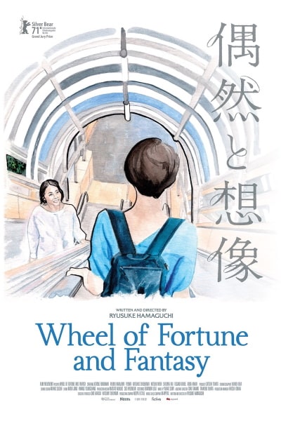 Wheel of Fortune and Fantasy (G&ucirc;zen to s&ocirc;z&ocirc;)