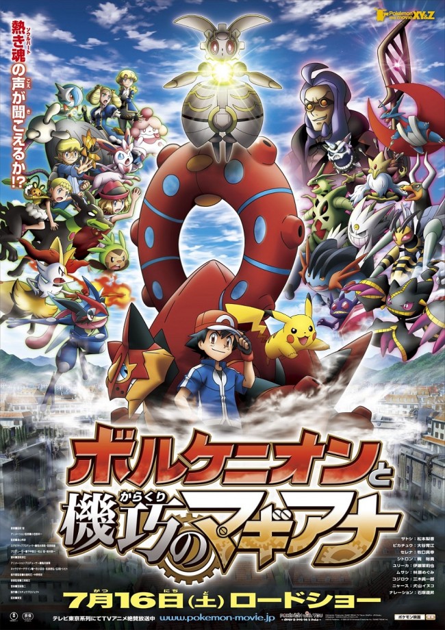 Pokemon Movie 19: Volcanion to Karakuri no Magiana - MOVIE [Audio: Eng]