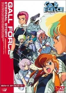 Gall Force 1: Eternal Story [Audio: Eng]