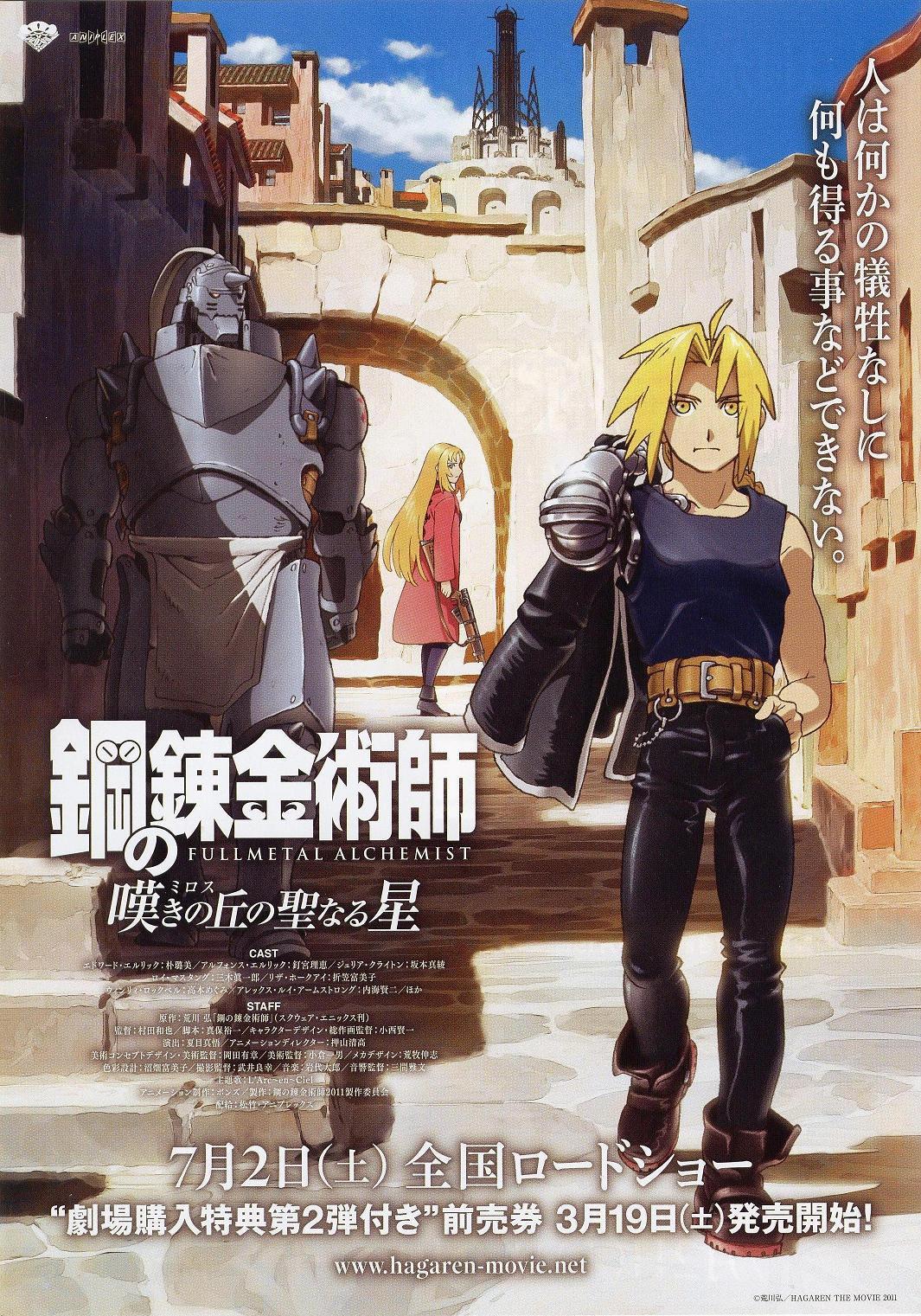 Fullmetal Alchemist: The Sacred Star of Milos [Sub: Eng]