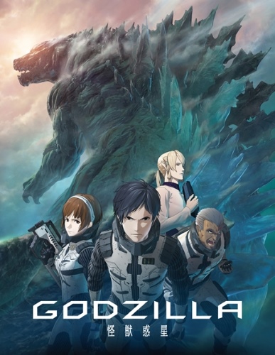 Godzilla: Kaijuu Wakusei [Sub: Eng]