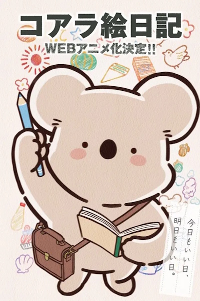 Koalas Diary - Season 1