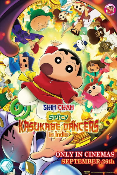 Crayon Shin-chan the Movie: Super Hot The Spicy Kasukabe Dancers (Eiga Crayon Shin-chan Cho Karei Shakunetsu no Kasukabe Dancers)