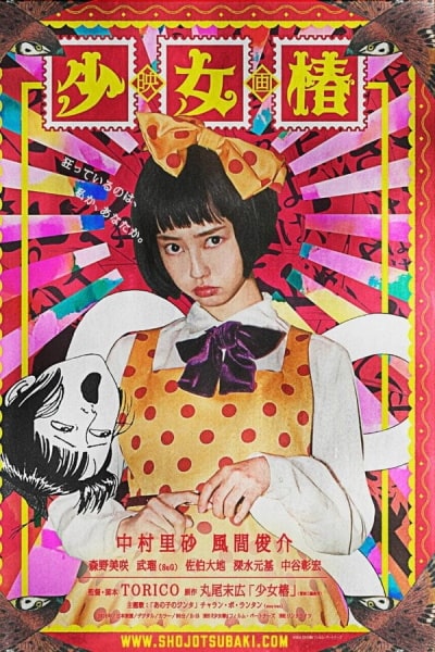 Midori: The Camellia Girl (Shôjo tsubaki)