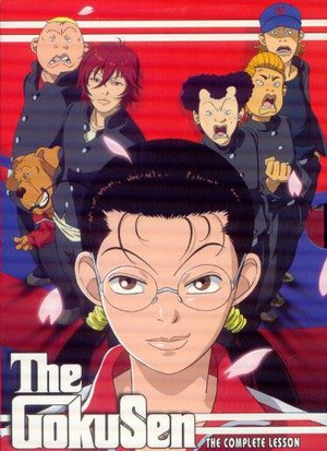 Gokusen [Sub: Eng]