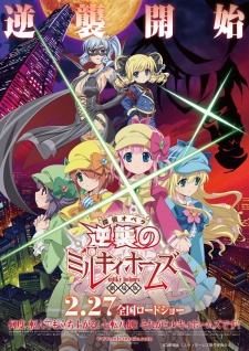 Tantei Opera Milky Holmes Movie: Gyakushuu no Milky Holmes [Sub: Eng]