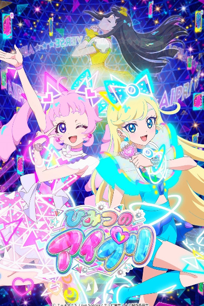 Himitsu no AiPri - Season 2