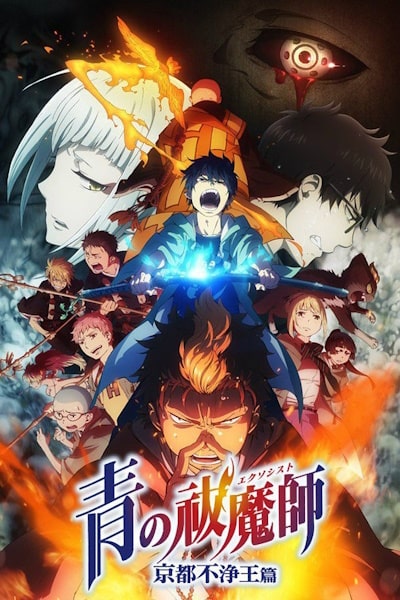 Blue Exorcist: Shimane Illuminati Saga - Season 1 [Audio: Eng]