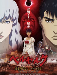 Berserk: Golden Age Arc II - The Battle for Doldrey [Sub: Eng]