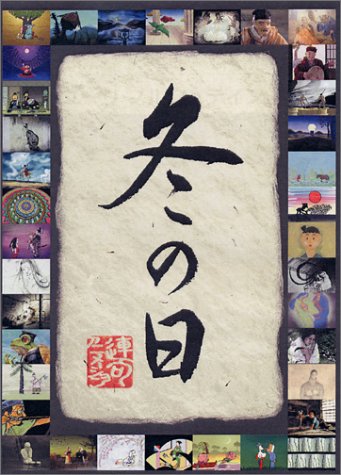 Fuyu no Hi [Sub: Eng]