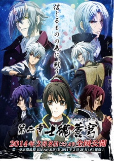 Hakuouki Movie 2: Shikon Soukyuu [Sub: Eng]