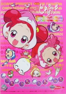 Ojamajo Doremi Sharp Movie [Sub: Eng]
