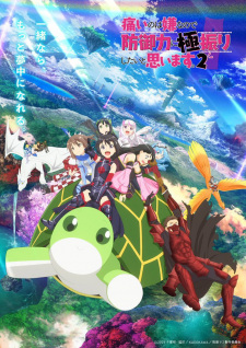 Itai no wa Iya nano de Bougyoryoku ni Kyokufuri Shitai to Omoimasu. 2 [Audio: Eng]