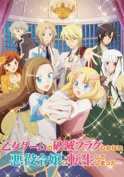 Otome Game no Hametsu Flag shika Nai Akuyaku Reijou ni Tensei shiteshimatta... OVA [Sub: Eng]