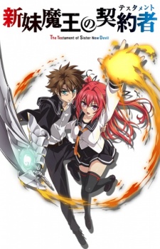 Shinmai Maou no Testament OVA [Sub: Eng]