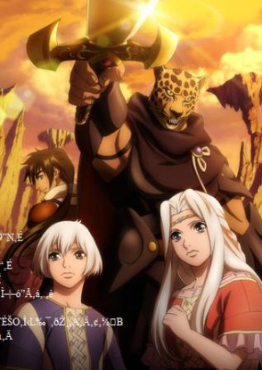Guin Saga [Sub: Eng]