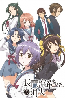 Nagato Yuki-chan no Shoushitsu [Audio: Eng]