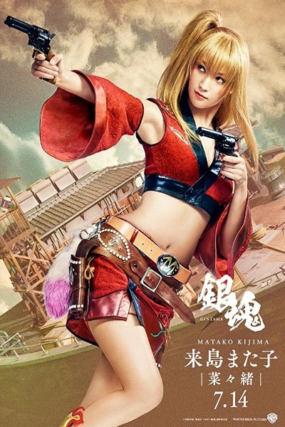 Gintama [Sub: Eng]