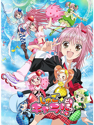 Shugo Chara!! Doki [Sub: Eng]