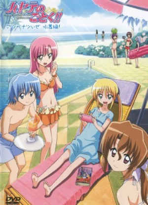 Hayate no Gotoku S2 Special [Sub: Eng]