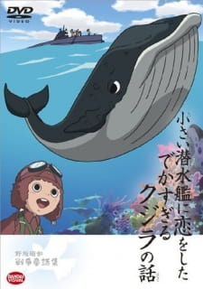 Chiisai Sensuikan ni Koi wo Shita Dekasugiru Kujira no Hanashi [Sub: Eng]