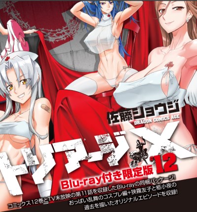 Triage X OVA [Sub: Eng]