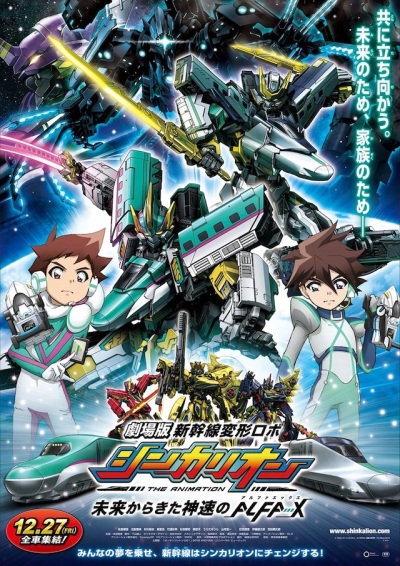 Shinkansen Henkei Robo Shinkalion: Mirai kara Kita Shinsoku no ALFA-X [Sub: Eng]
