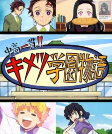 Chuukou Ikkan! Kimetsu Gakuen Monogatari: Kimetsu no Utage Tokubetsu-hen [Audio: Eng]