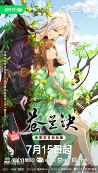 Cang Lan Jue [Sub: Eng]