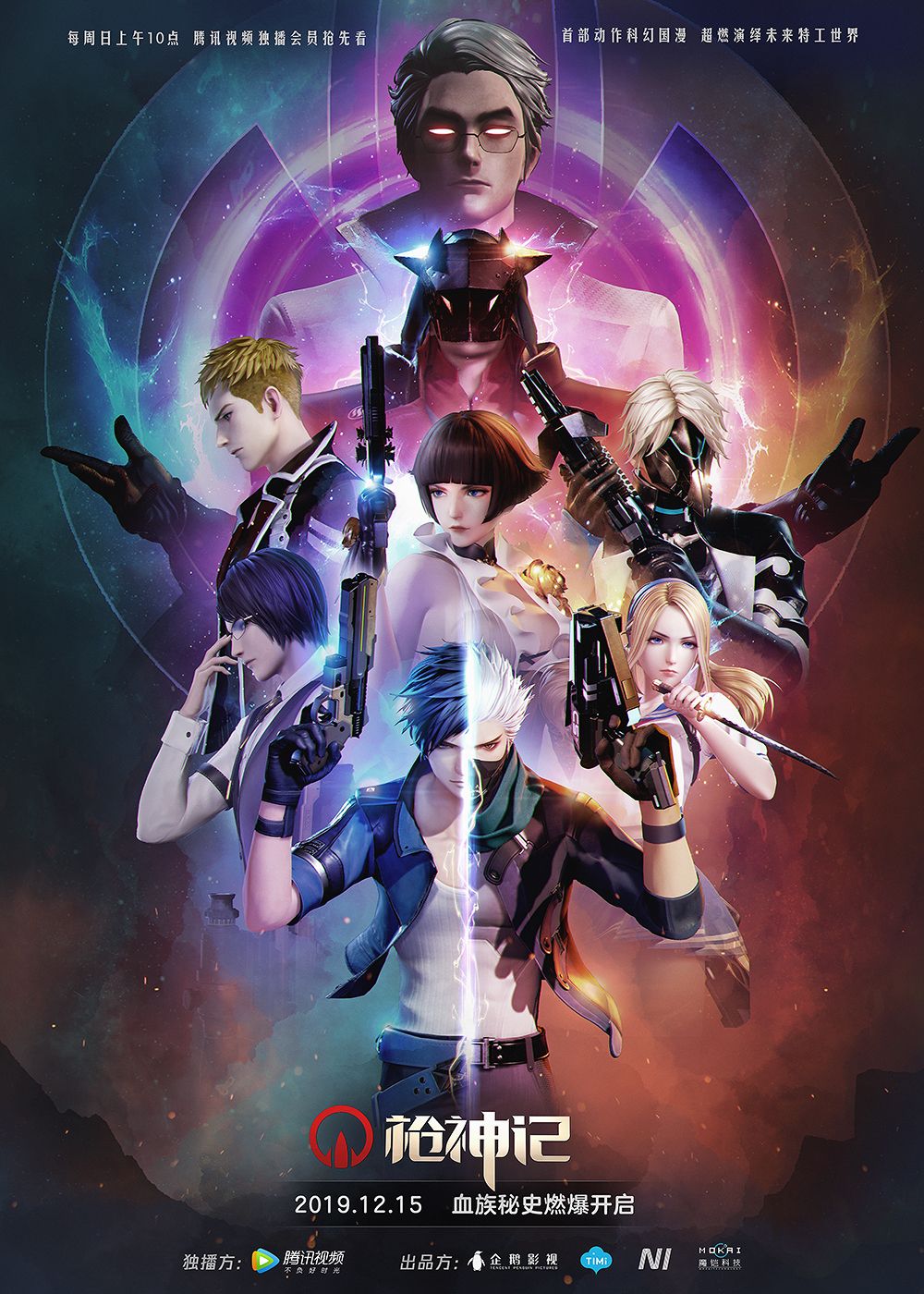 Age of Gunslingers Ⅲ: Xue Zu Mi Shi [Sub: Eng]