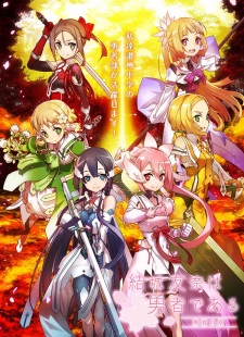 Yuuki Yuuna wa Yuusha de Aru: Yuusha no Shou [Sub: Eng]