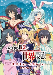 Arifureta Shokugyou de Sekai Saikyou Specials [Sub: Eng]