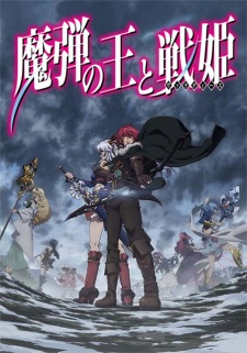 Madan no Ou to Vanadis [Audio: Eng]
