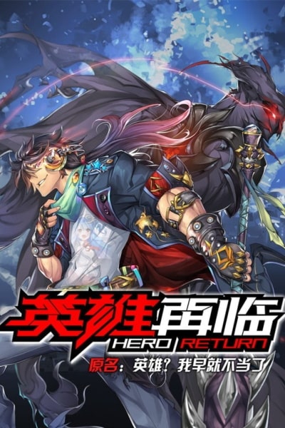 Yingxiong Zai Lin - Season 1