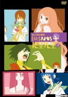 Goku Sayonara Zetsubou Sensei [Sub: Eng]