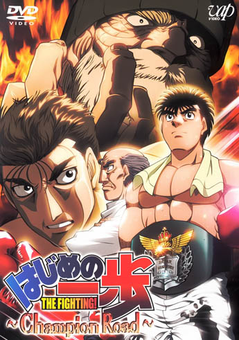 Hajime no Ippo: Champion Road [Sub: Eng]
