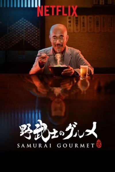 Samurai Gourmet - Season 1 [Sub: Eng]