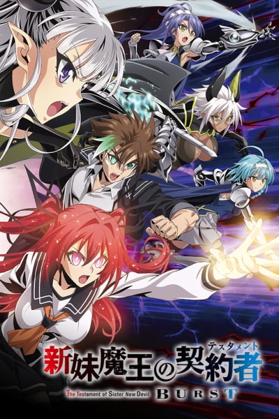 Shinmai Maou no Testament - Season 2
