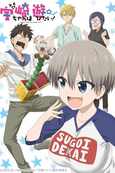Uzaki-chan Wants to Hang Out! - Season 1