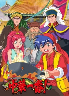 Cooking Master Boy (Chuuka Ichiban) - Season 1 [Sub: Eng]