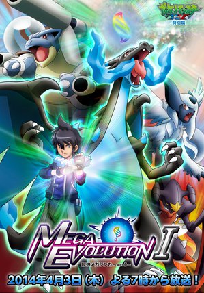 Pokemon XY: Mega Evolution [Sub: Eng]
