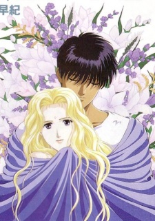 Please Save My Earth [Audio: Eng]