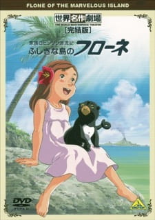 Kazoku Robinson Hyouryuuki: Fushigi na Shima no Flone [Audio: Eng]