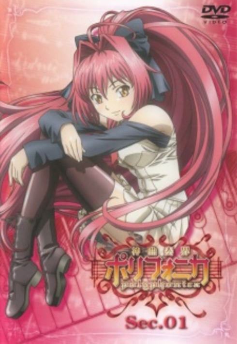 Shinkyoku Soukai Polyphonica [Sub: Eng]