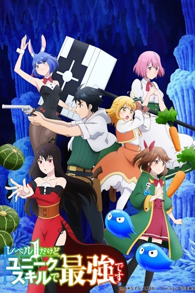 My Unique Skill Makes Me OP Even at Level 1 - Season 1 [Sub: Eng]