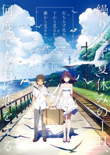 Uchiage Hanabi, Shita kara Miru ka? Yoko kara Miru ka? [Sub: Eng]